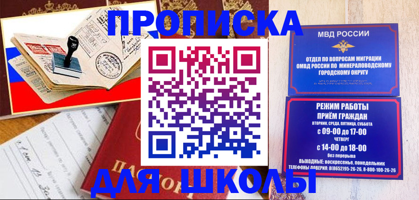 временная регистрация гарантия в Урайе