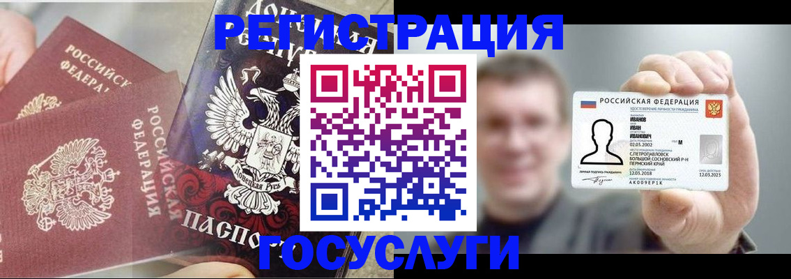 прописка для военкомата в Урайе