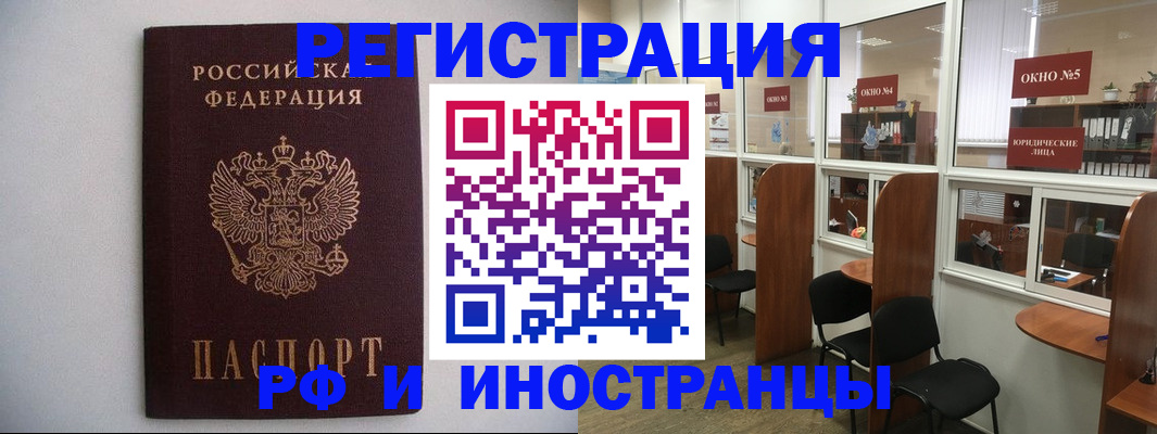 прописка от собственника в Урайе