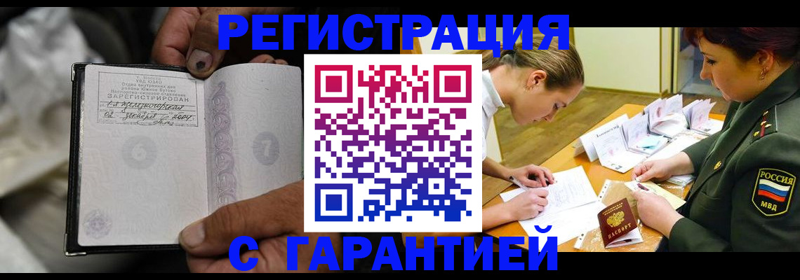 прописка ребенка в Урайе