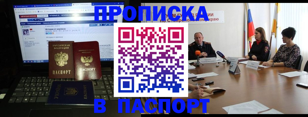 временная регистрация надежно в Урайе