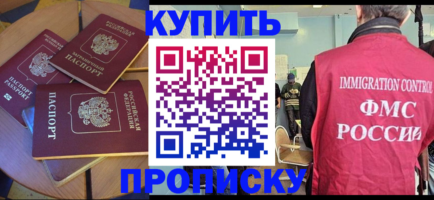 временная регистрация поиск в Урайе