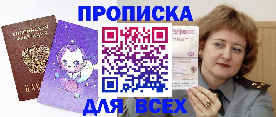 прописка гарантия в Урайе