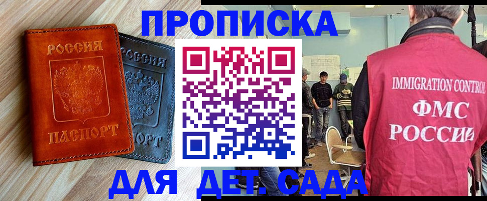 прописка в квартире в Урайе