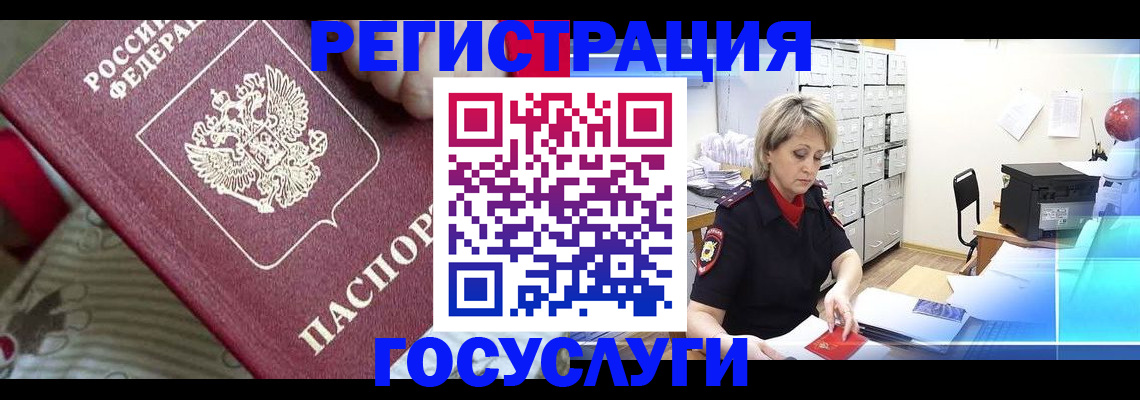 временная регистрация адрес в Урайе