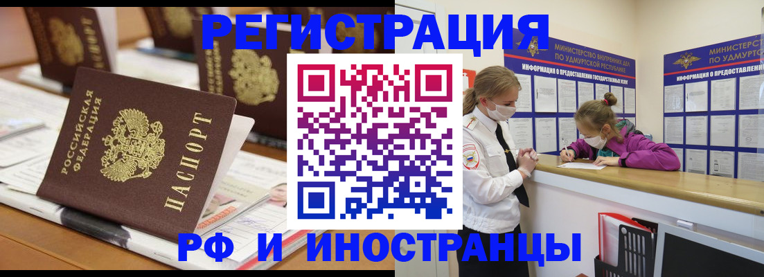 временная регистрация законно в Урайе